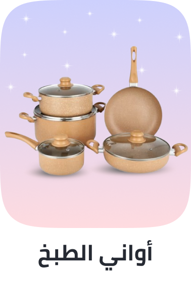 /home-and-kitchen/kitchen-and-dining/cookware/