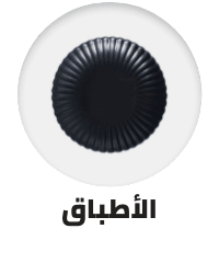 /home-and-kitchen/kitchen-and-dining/serveware/plates-19130/cookware-dinnerware-sa?sort[by]=popularity&sort[dir]=desc