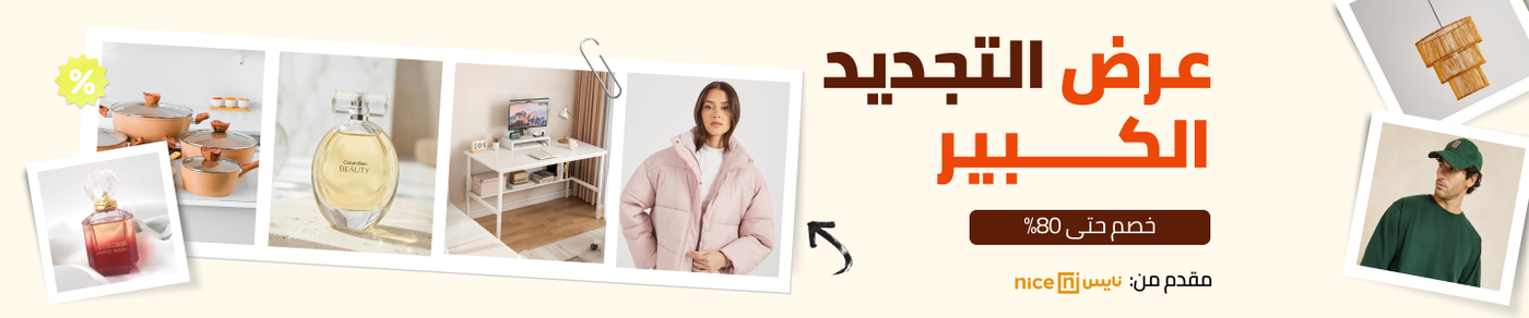 /lifestyle-sale-jan-26-sa/