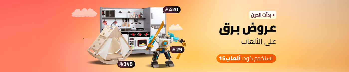 /toys-mega-flash-sale-live-ksa