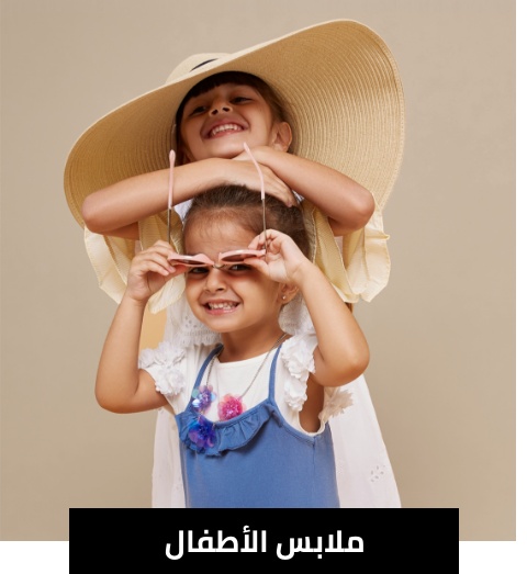 /view-all-kids-clothing