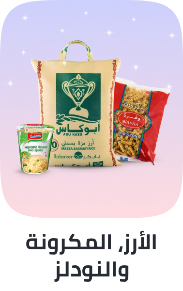 /rice-pasta-grocery-uae/