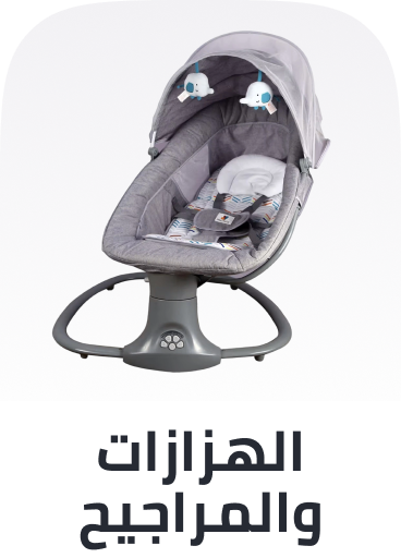 /baby-products/infant-activity/rockers/swings/?sort[by]=popularity&sort[dir]=desc&limit=50&page=1&isCarouselView=false