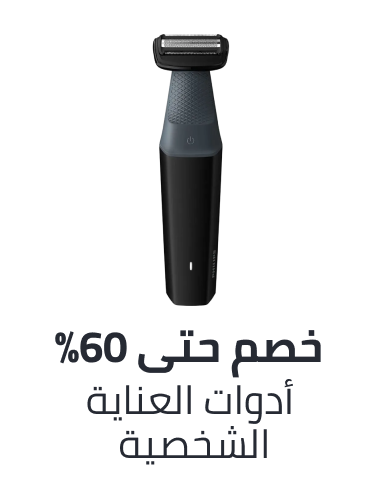 /beauty/personal-care-16343/shaving-and-hair-removal/electronic-personal-care/