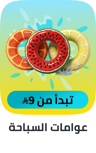 /sports-and-outdoors/sports/boating-and-water-sports/swimming/swimming-training-equipment/swim-rings/