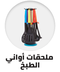 /home-and-kitchen/kitchen-and-dining/cookware/cookware-accessories?sort[by]=popularity&sort[dir]=desc&limit=50