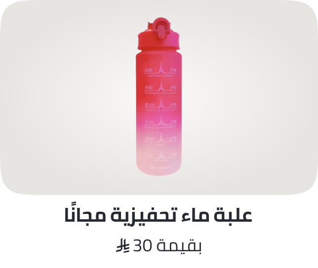 /bourjoisparis-freebie-sa/