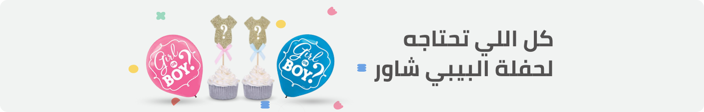 /party_Store22/?f[occasion]=baby_shower&sort[by]=popularity&sort[dir]=desc&av=0&limit=50