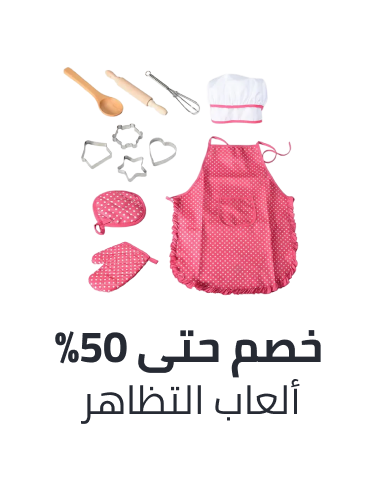 /jan-pretend-play-sa