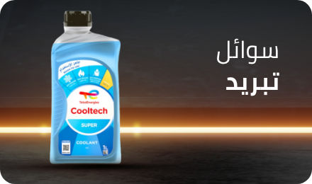 /automotive/replacement-parts-16014/coolant?sort[by]=popularity&sort[dir]=desc&limit=50