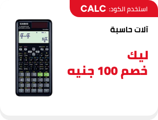 /eg-dec25-stationary-calc