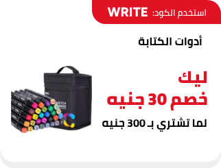 /eg-nov25-stationary-writing