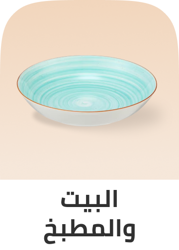 /home-kitchen