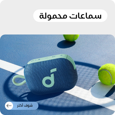 /electronics-and-mobiles/portable-audio-and-video/bluetooth-speakers/eg-tech-sale/?sort[by]=popularity&sort[dir]=desc&limit=50