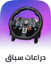 /electronics-and-mobiles/video-games-10181/gaming-controllers/gaming-steering-wheels/?sort%5Bby%5D=popularity&sort%5Bdir%5D=desc