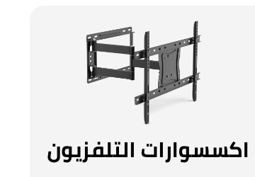 /electronics-and-mobiles/television-and-video/television-accessories-16510?sort[by]=popularity&sort[dir]=desc&limit=50