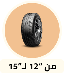 /automotive/tires-and-wheels-16878/tires-18930?f[rim_size_metric][]=12_inch&f[rim_size_metric][]=13_inch&f[rim_size_metric][]=14_inch&f[rim_size_metric][]=15_inch
