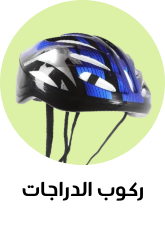 /sports-and-outdoors/cycling-16009/eg-fitness-sale/