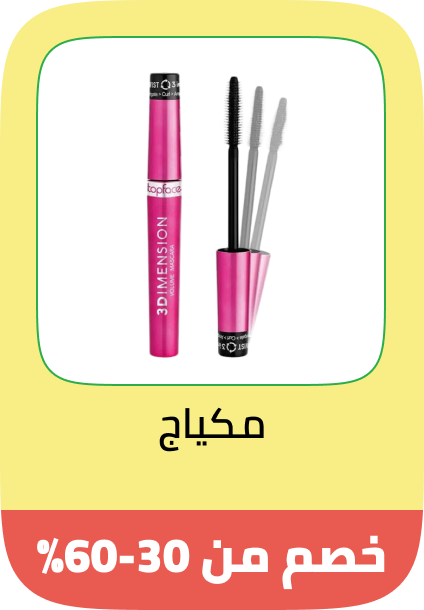 /beauty/makeup-16142/big-yellow-sale-offers/