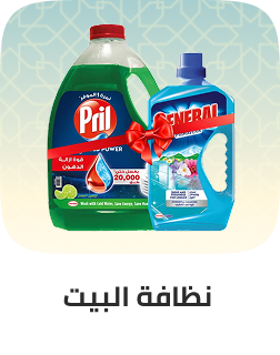 /grocery-store/home-care-and-cleaning/household-cleaners/