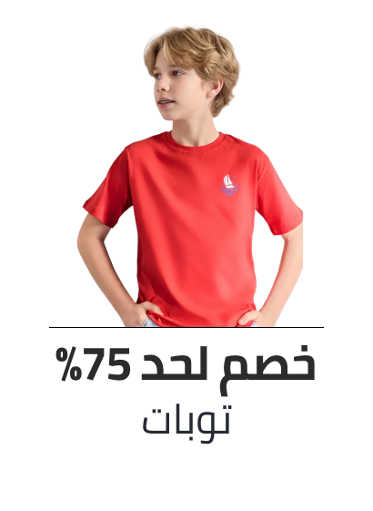 /eg-warehouse-kids-tops/