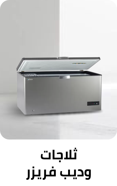 /home-and-kitchen/home-appliances-31235/large-appliances/refrigerators-and-freezers?sort[by]=popularity&sort[dir]=desc&limit=50