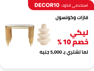 /eg-dec25-nb-home-decor10