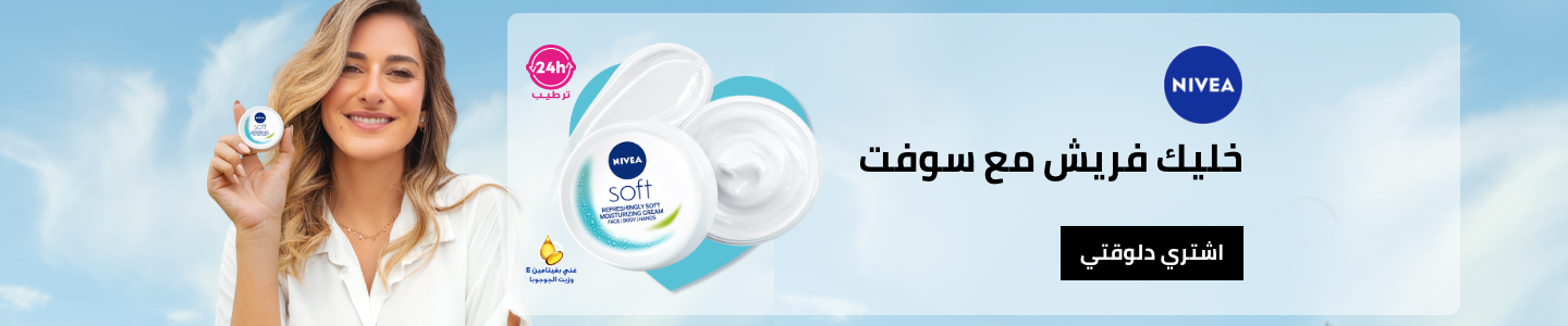 /nivea-eg/?sort[by]=popularity&sort[dir]=desc&limit=50