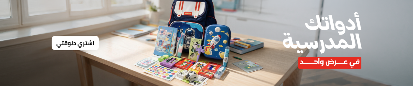 /eg-jul26-stationery-bundles/