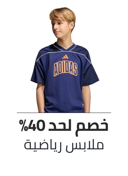 http://noon.com/egypt-en/eg-kids-sports-wear