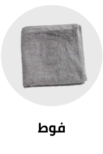 /home-and-kitchen/bath-16182/towels-19524/eg-bath&bedding/?sort[by]=popularity&sort[dir]=desc&limit=50
