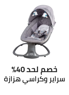 /baby-products/infant-activity/ramadan-sale-offers-egypt/