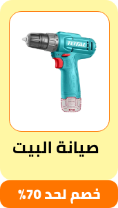 /tools-and-home-improvement/eg-payweek-fk/