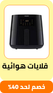 /home-and-kitchen/home-appliances-31235/small-appliances/fryers/air-fryers/eg-payweek-fk