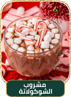 /grocery-store/beverages-16314/hot-chocolate/