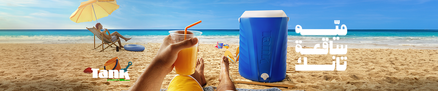 /home-and-kitchen/storage-and-organisation/eg-tank-all/