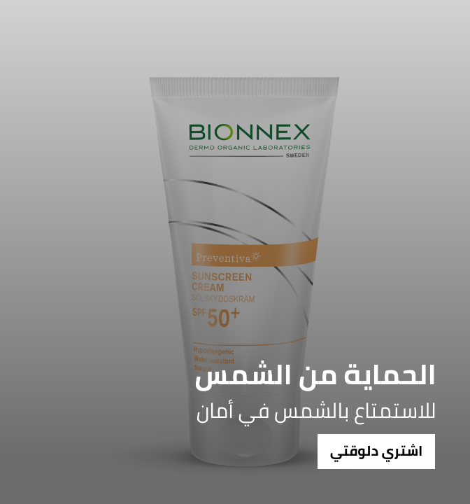 /beauty/skin-care-16813/sun/bionnex/eg-bio-group/?sort[by]=popularity&sort[dir]=desc&limit=50