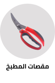 /home-and-kitchen/kitchen-and-dining/flatware-16540/shears/?sort[by]=popularity&sort[dir]=desc&limit=50&page=1&isCarouselView=false