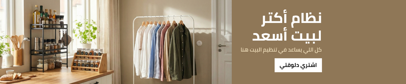 /eg-home-organizers/