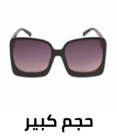 /fashion/women-31229/accessories-16273/eyewear-and-eyewear-accessories-21787?f[frame_shape_style]=oversized&sort[by]=popularity&sort[dir]=desc&limit=50