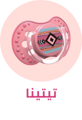 /baby-products/feeding-16153/pacifiers-and-accessories?sort[by]=popularity&sort[dir]=desc&limit=50