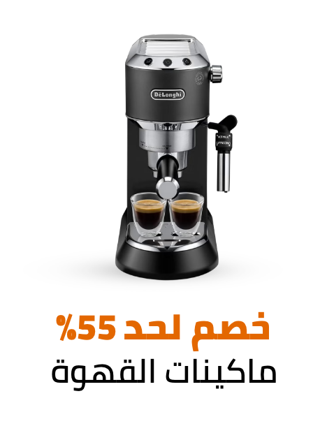 /home-and-kitchen/home-appliances-31235/small-appliances/coffee-makers/eg-dec24-noon-birthday-fk