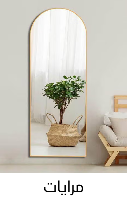 /home-and-kitchen/home-decor/mirrors-16780/