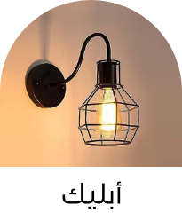 /home-and-kitchen/home-decor/home-decor-lighting/wall-lighting/