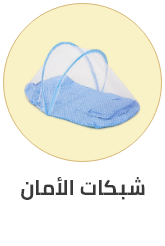 /baby-products/safety-17316/safety-nets/