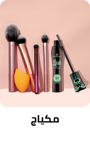 /beauty-and-health/beauty/makeup-16142?sort[by]=popularity&sort[dir]=desc&limit=50