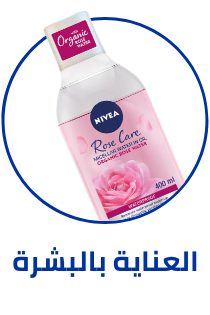 /beauty-and-health/beauty/skin-care-16813/nivea-eg/?sort[by]=popularity&sort[dir]=desc&limit=50