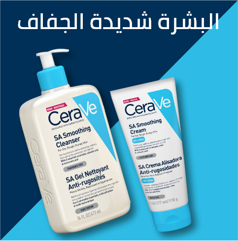 /eg-cerave-very-dry-routine/?sort[by]=popularity&sort[dir]=desc&limit=50