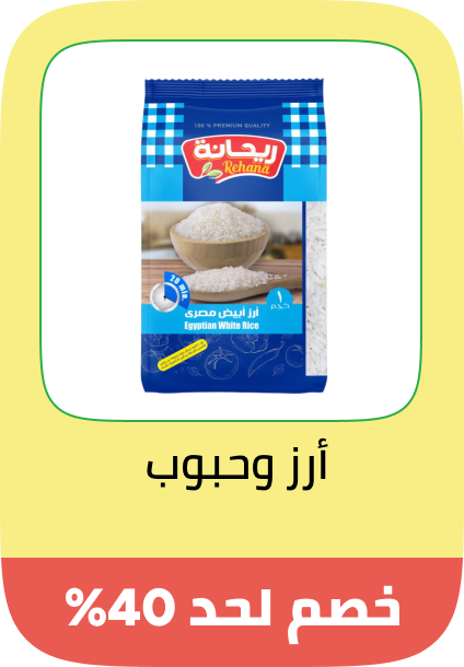 /grocery-store/dried-beans-grains-and-rice/big-yellow-sale-offers/
