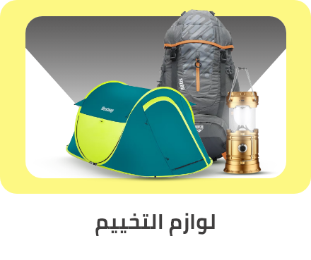 /camping-essentials/